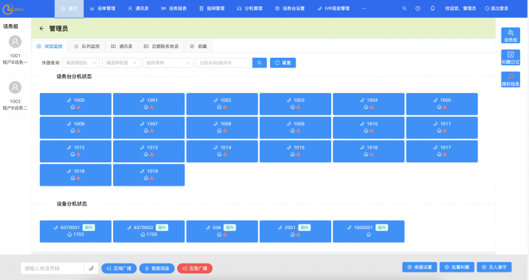 迅时PMSI酒管中间件系统成功对接西软PMS系统