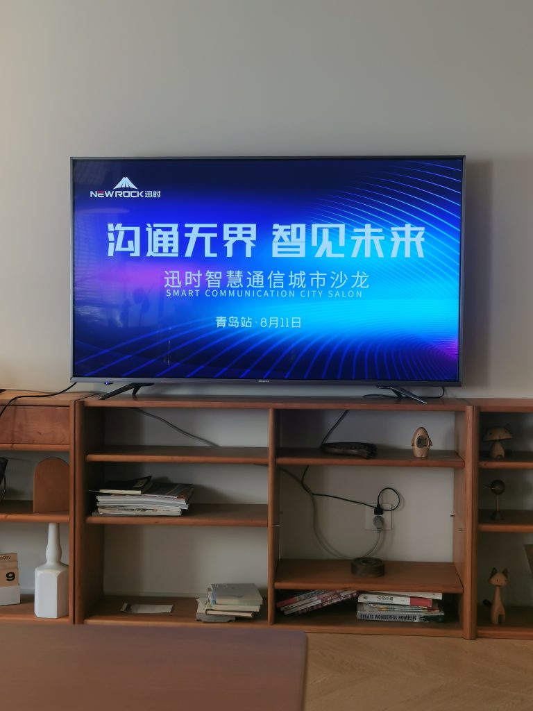 迅时NewLync2.0产品交流会 —青岛站