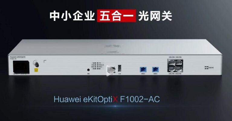 青岛某研究所基地网络升级改造完成